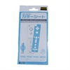 Controller Protective Film for Nintendo Wii 