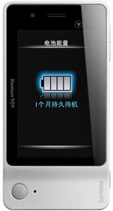 Philips Xenium K700 accessories