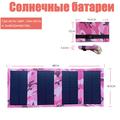 4-Fold Portable Solar Panel Charger 20W for Camping - Pink Camouflage