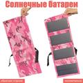 4-Fold Portable Solar Panel Charger 20W for Camping - Pink Camouflage